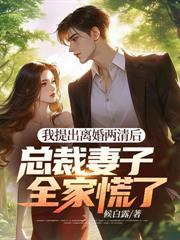 我靠直播成为玄学界大佬猫橘果果全文免费阅读