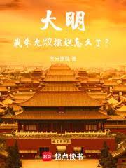 权力巅峰从城建办主任开始 第361章