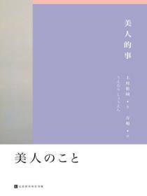 万古神帝全集免费完整版