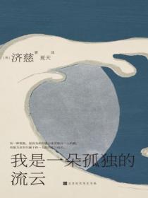 漫画主角绝赞扮演中格格党的