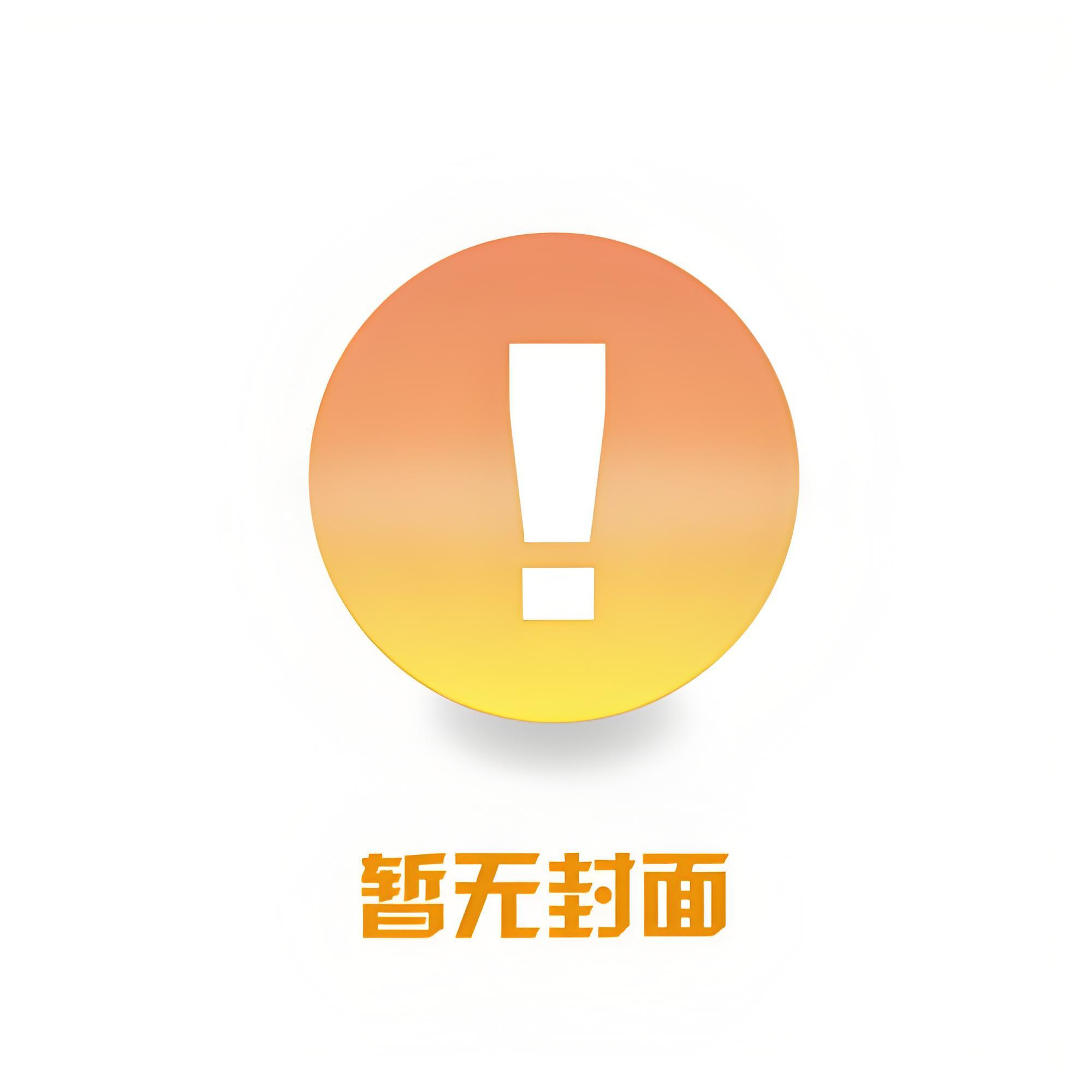 九零重生不当留守妈妈精校版全本