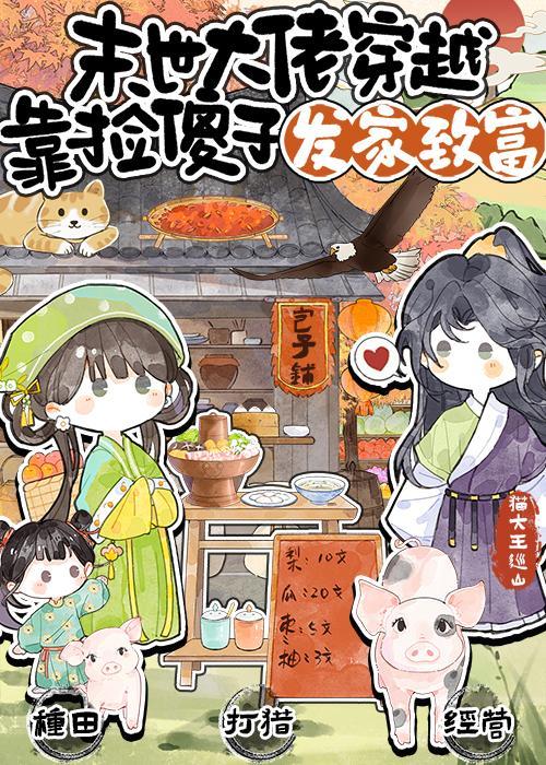 林知皇符骁免费阅读