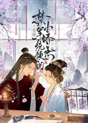 虐文男主他有读心术今遇卿