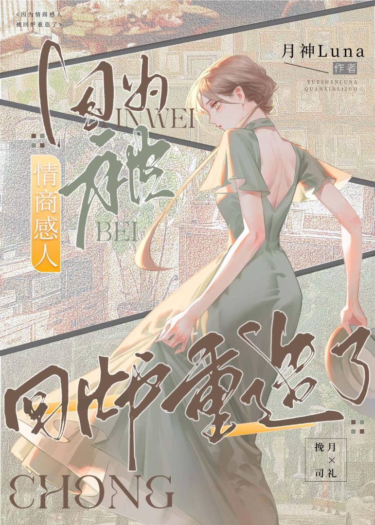 退婚后总裁哭着要娶我