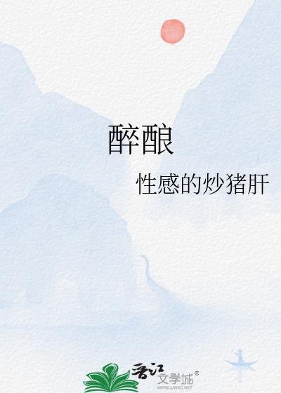 全职中医 第133章