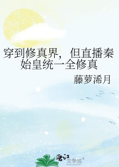 这么垃圾的人设居然都能修罗场_