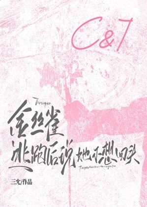 锦绣农门小福女全文免费阅读