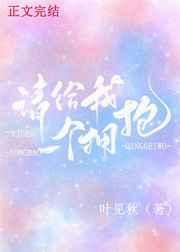 为所欲为者女主叫什么