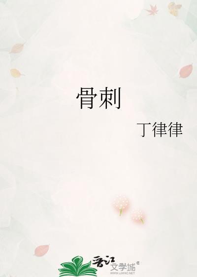 苏清婉庶子的小通房