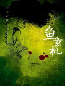 星际八十亿疯狗冲出地球TXT