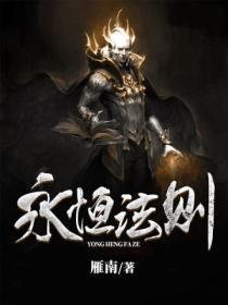 王爷请自重 浅笑云溪