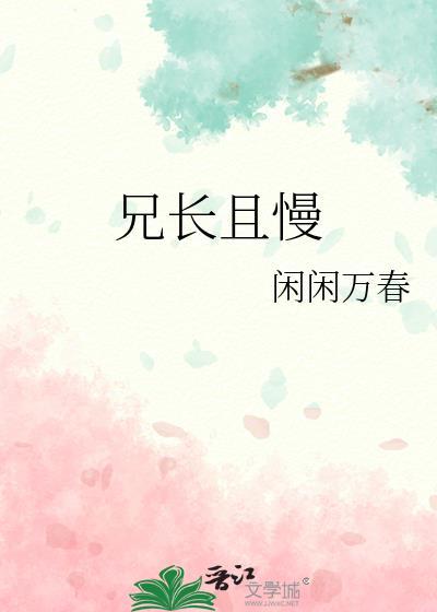 亲哥们全跪了txt