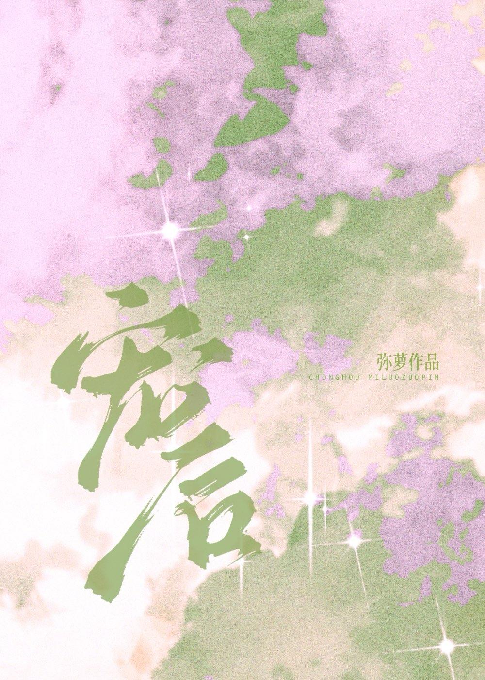 书名打赏主播就变强