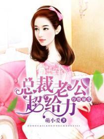 打赏女主播近百万