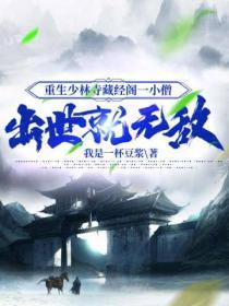 合租的租客渡七情