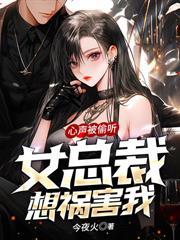 姜汁撞奶糖阿司匹林讲的什么