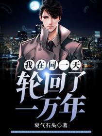 快穿炮灰只想寿终正寝 南迦