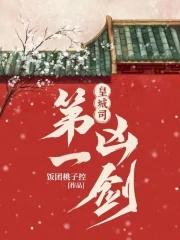 她转身嫁给了暴君txt