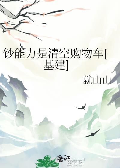 我穿越的有点早 三颗水星全文阅读