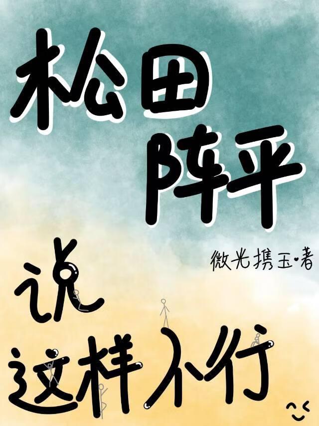 我穿越的有点早 第501章