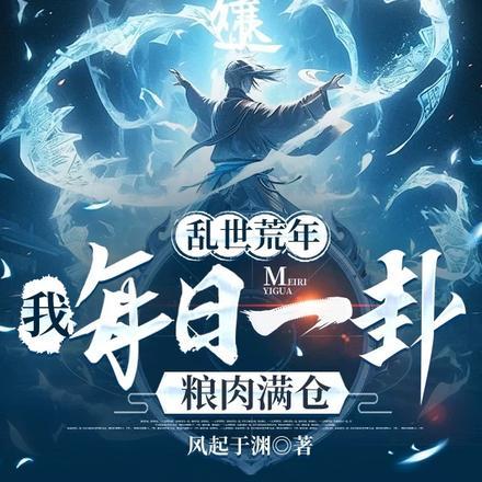 得拿命宠!无修改