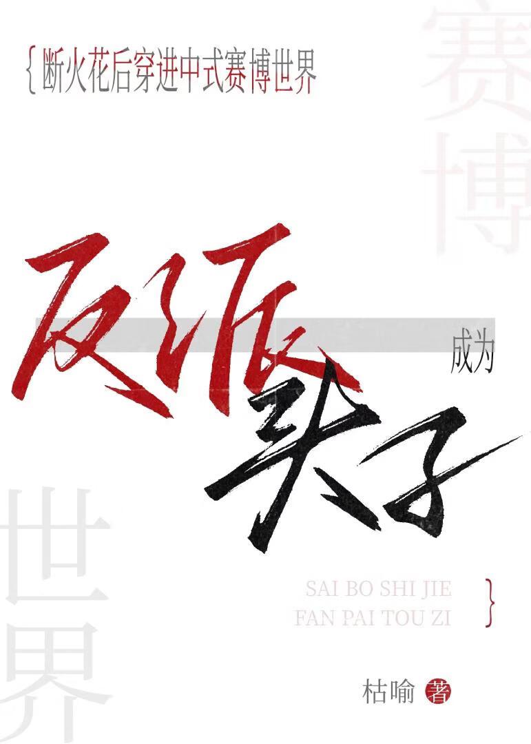 高冷校花强撩我免费完整版