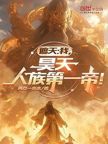 我从诸天召唤神魔