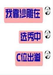 全球追杀是主受吗