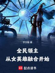 庶子科举日常小飞鸣免费阅读