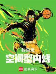 九叔世界之以德服人 吞粥之鱼