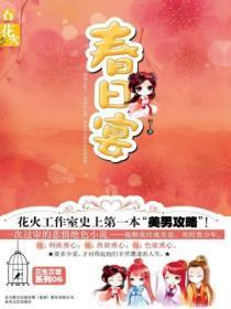 仙人只想躺着百度百科