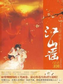 仙人只想躺着txt八零