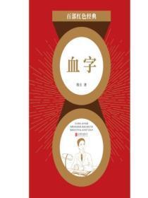 撒个谎吧by问个三年