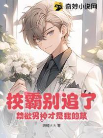 是谁的白月光回归了