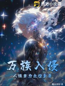 是谁的白月光杀回来了