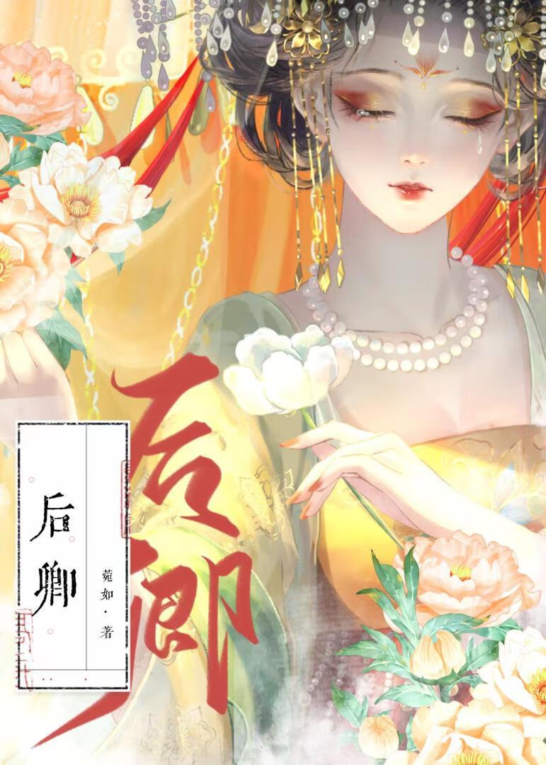 唐风宋芸剧情分析与分析图片