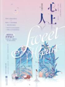 小浓情作者轻黯晋江