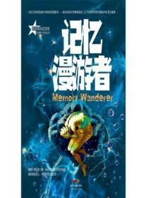 万众瞩目繁体字