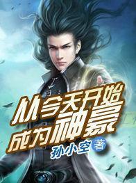 大魔仙 吕家先生