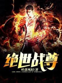 月光下的飞樱 免费阅读