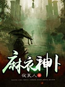 女侠请饶命最