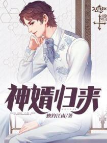 准备去继承大唐皇位!txt