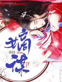 锦绣鸢歌好看吗