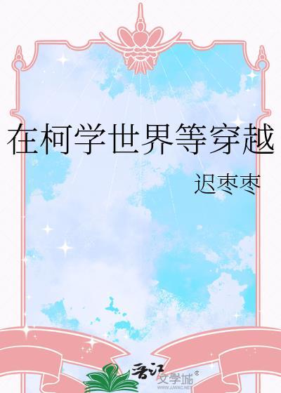 召唤最弱?开局恶魔契约天赋拉满TXT