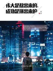 我在末世左拥右抱书友群