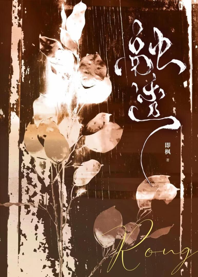 忠烈十三子 结局是什么意思