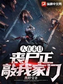 万古丹帝TXT