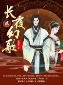 转生后在提瓦特做路人npc全文阅读