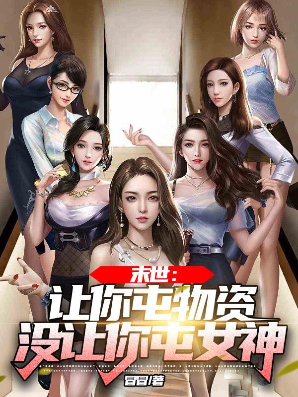 天降农妻福运连连