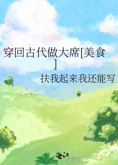 你跟我说要退婚?TXT全文